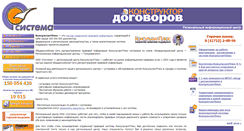 Desktop Screenshot of consultant.anadyr.ru