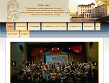 Tablet Screenshot of college.anadyr.ru