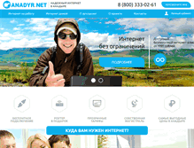 Tablet Screenshot of anadyr.net